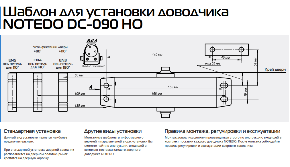 описание доводчика дверного