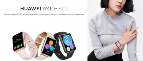 Умные часы Huawei Watch Fit 2 Yoda-B09S Isle Blue Silicone Strap 55028918. Фото 5 в описании