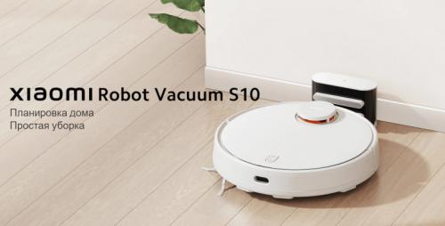 Робот-пылесос Xiaomi Robot Vacuum S10 RU BHR6390RU. Фото 1 в описании