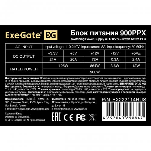 Блок питания ExeGate 900PPX 900W Black EX222114RUS. Фото 3 в описании