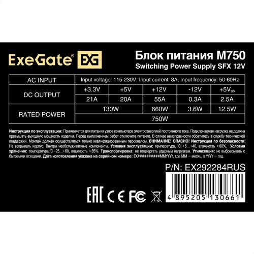 Блок питания ExeGate M750 750W 80 Plus Black EX292284RUS. Фото 3 в описании
