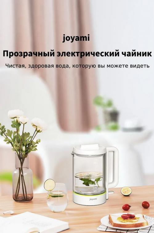 Чайник Joyami Electric Glass Kettle JDS010 1.5L. Фото 8 в описании