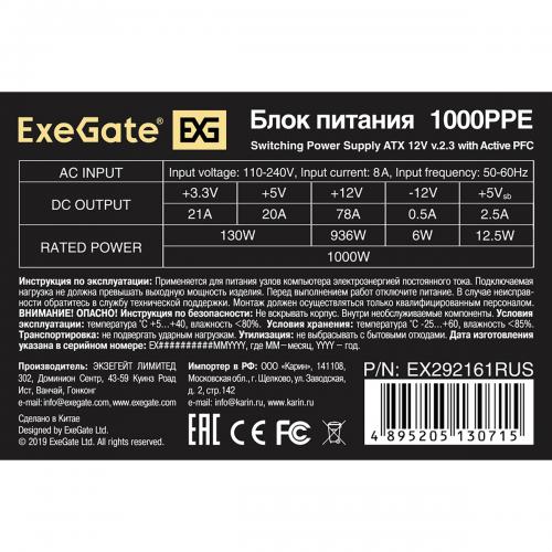 Блок питания ExeGate 1000PPE 1000W Black EX292161RUS. Фото 2 в описании