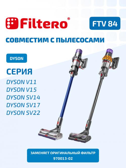 Фильтр Filtero FTV 84 для пылесоса Dyson V11. Фото 1 в описании