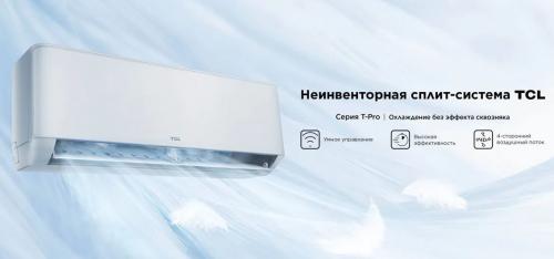 Кондиционер TCL TAC-TP12ONF/R. Фото 1 в описании