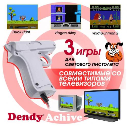 Игровая приставка Dendy Achive 640 игр + световой пистолет Grey. Фото 4 в описании
