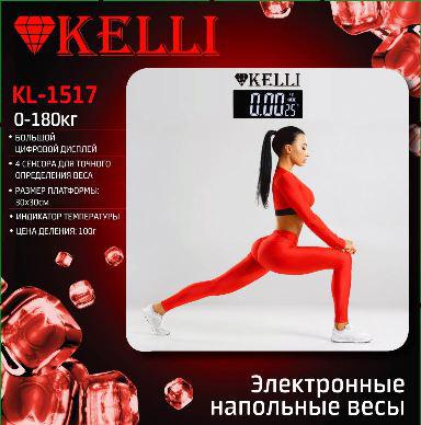 Весы напольные Kelli KL-1517. Фото 1 в описании