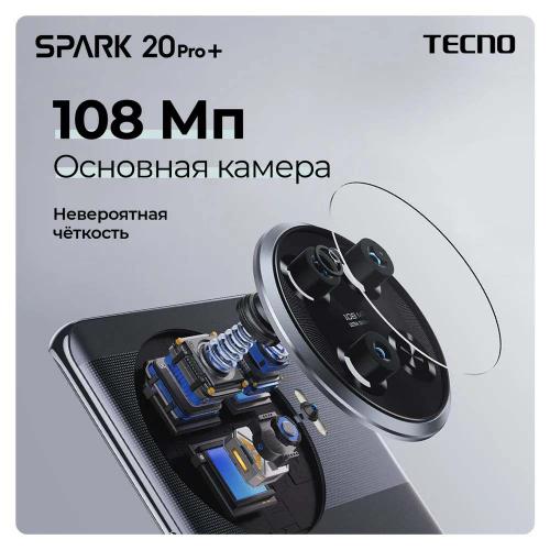 Сотовый телефон Tecno Spark 20 Pro Plus 8/256Gb KJ7 Radial Starstream. Фото 1 в описании