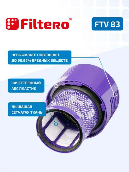 Фильтр Filtero FTV 83 для пылесоса Dyson V10. Фото 4 в описании