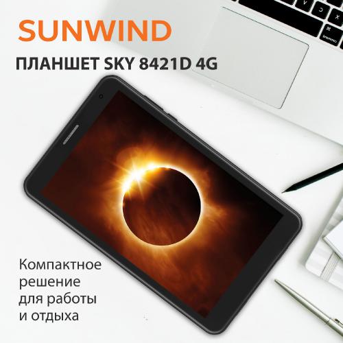 Планшет SunWind Sky 8421D LTE Black (Unisoc T310 2.0GHz/4096Mb/64Gb/LTE/Wi-Fi/Bluetooth/GPS/Cam/8.0/1280x800/Android). Фото 1 в описании