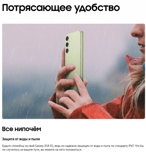 Сотовый телефон Samsung SM-A546 Galaxy A54 8/128Gb White. Фото 12 в описании