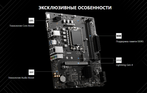 Материнская плата MSI Pro B760M-E DDR5. Фото 2 в описании