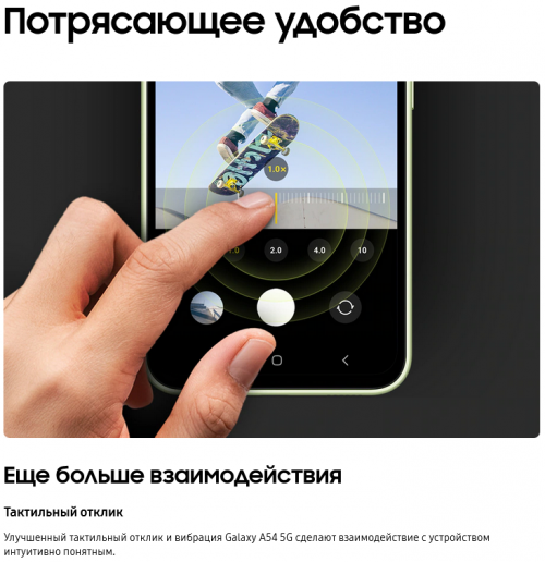 Сотовый телефон Samsung SM-A546 Galaxy A54 8/128Gb Green. Фото 14 в описании