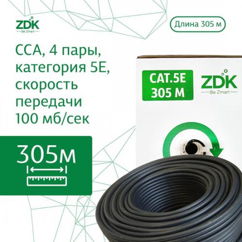 Сетевой кабель ZDK Outdoor UTP CCA cat.5e 305m OUTCCA305. Фото 1 в описании