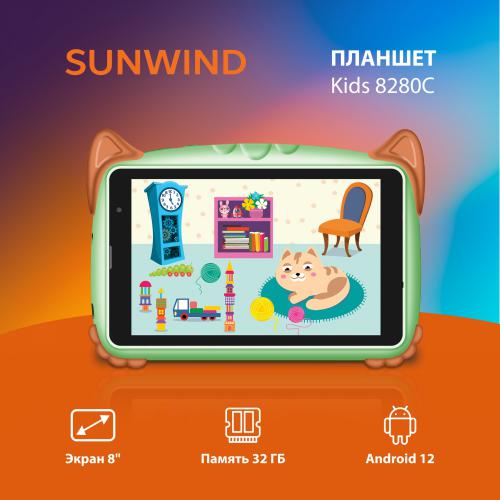 Планшет SunWind Kids 8280C LTE Mint (Unisoc T310 1.8GHz/2048Mb/32Gb/LTE/Wi-Fi/Bluetooth/GPS/Cam/8.0/1280x800/Android). Фото 1 в описании