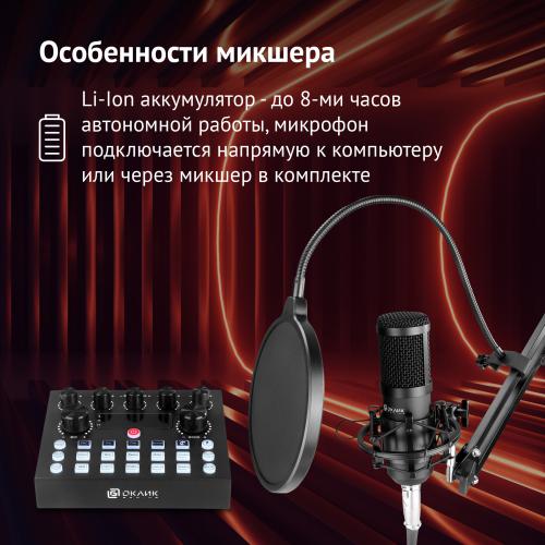 Микрофон Oklick SM-600G 2.5m. Фото 4 в описании