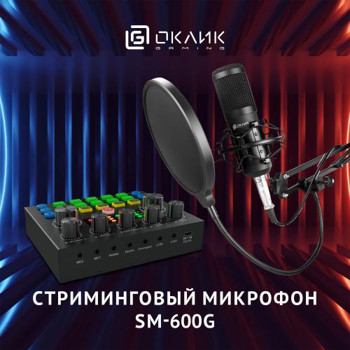 Микрофон Oklick SM-600G 2.5m. Фото 6 в описании