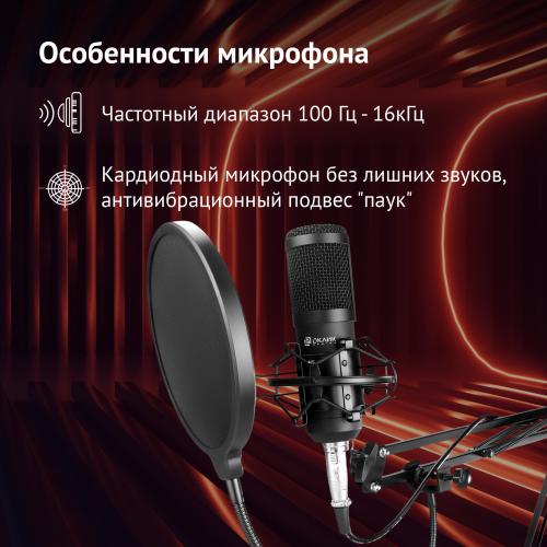 Микрофон Oklick SM-600G 2.5m. Фото 2 в описании