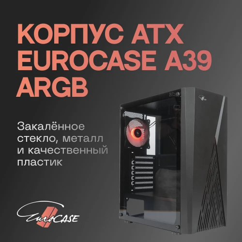 Корпус Eurocase ATX A39 ARGB без БП Black. Фото 1 в описании