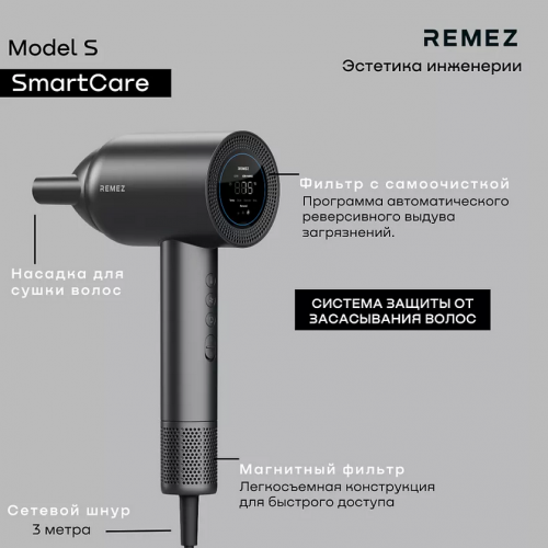 Фен Remezair Model S Black. Фото 11 в описании