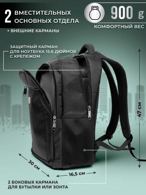 Рюкзак Baikalcode Материк 2 Black Bag_City_Materik2. Фото 3 в описании
