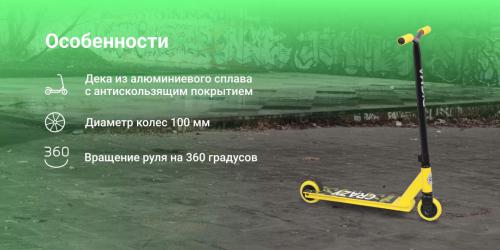 Самокат Digma Crazy Yellow-Black ST-CR-100. Фото 2 в описании