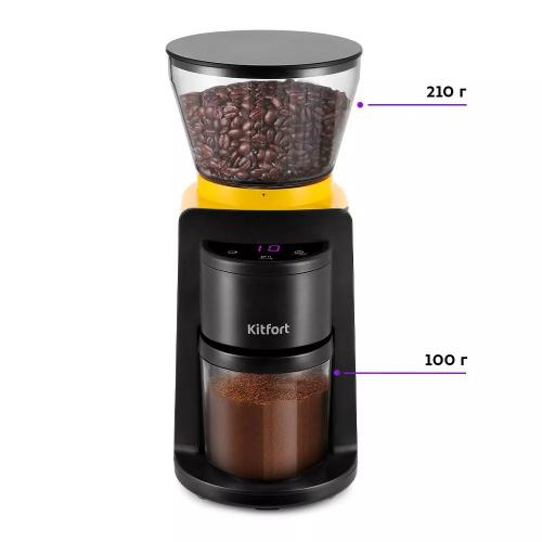Кофемолка Kitfort KT-7209-1. Фото 2 в описании