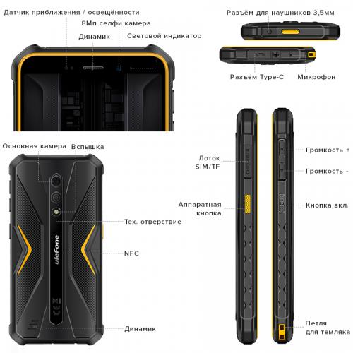 Сотовый телефон Ulefone Armor X12 Pro 4/64Gb Orange. Фото 31 в описании