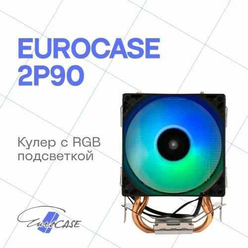 Кулер Eurocase 2P90 ARGB (Intel LGA115X/1366/1200/2011/2066/1700 AMD AM3/AM4). Фото 1 в описании