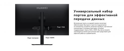 Монитор Huawei MateView SE SSN-24BZ 53061076. Фото 13 в описании