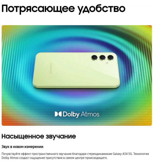 Сотовый телефон Samsung SM-A546 Galaxy A54 8/128Gb White. Фото 13 в описании