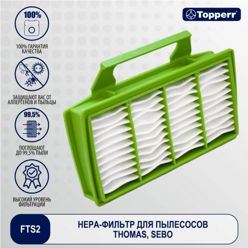 HEPA-фильтр Topperr для Thomas FTS 2. Фото 1 в описании