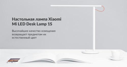 Настольная лампа Xiaomi Mijia LED Desk Lamp 1S MJTD01SSJNYL. Фото 1 в описании