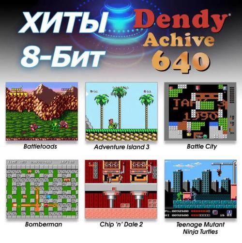 Игровая приставка Dendy Achive 640 игр + световой пистолет Grey. Фото 2 в описании