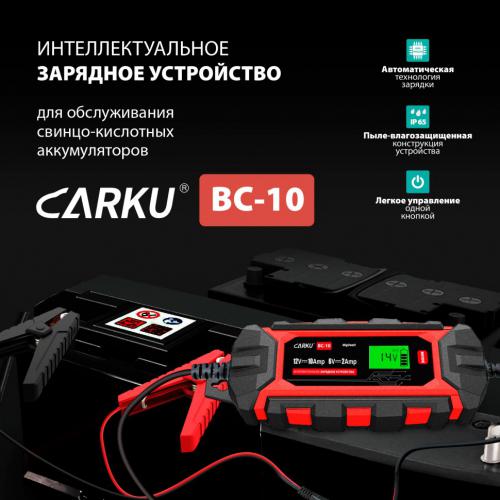Зарядное устройство Carku BC-10. Фото 2 в описании