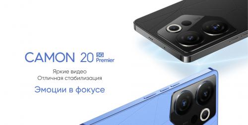 Сотовый телефон Tecno Camon 20 Premier 5G 8/512Gb CK9n Serenity Blue. Фото 1 в описании