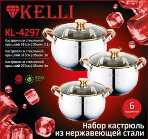 Набор Kelli KL-4297. Фото 1 в описании