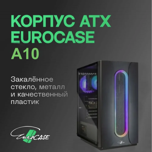 Корпус Eurocase ATX A10 ARGB без БП Black. Фото 1 в описании