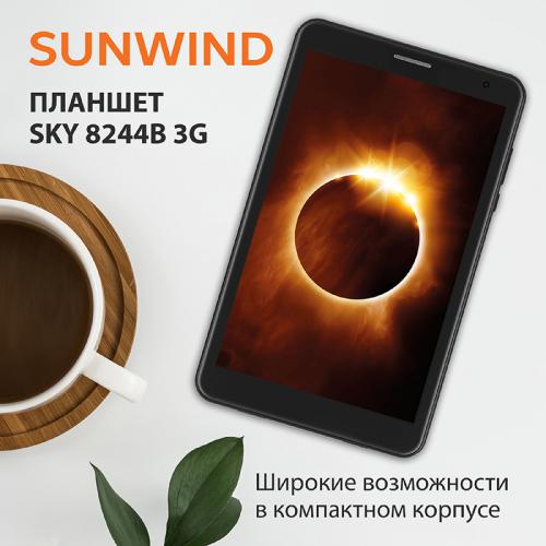 Планшет SunWind Sky 8244B 3G Black (Spreadtrum SC7731E 2.0GHz/2048Mb/16Gb/GPS/3G/Wi-Fi/Bluetooth/Cam/8/1280x800/Android). Фото 1 в описании