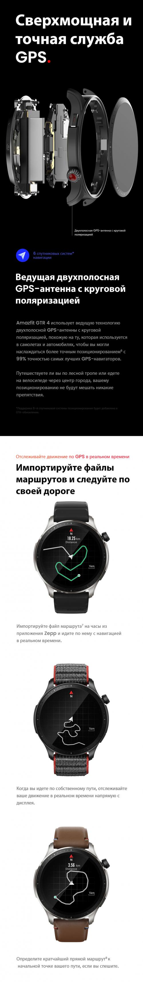 Умные часы Amazfit GTR 4 A2166 Superspeed Black. Фото 8 в описании