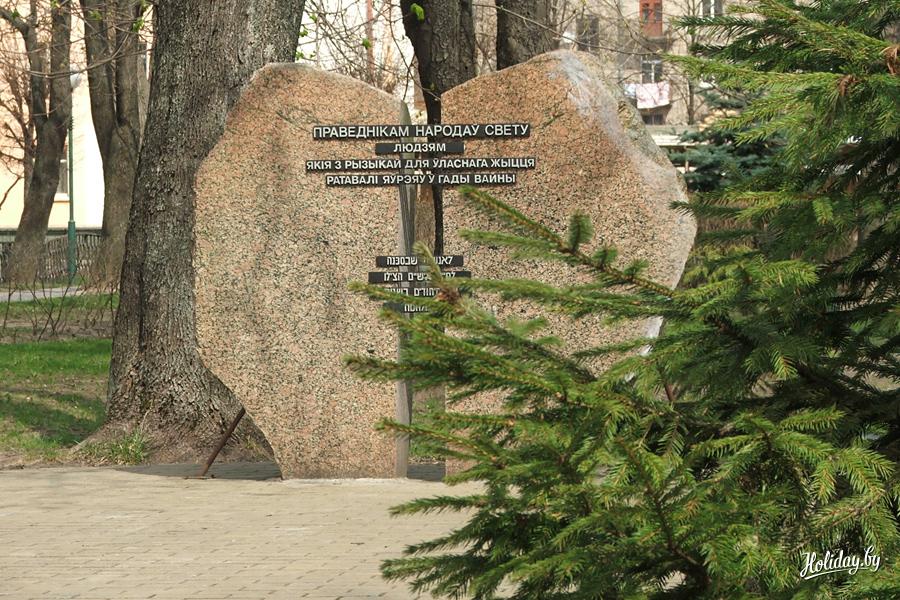 Аллея праведников народов мира. Бобруйск аллея праведников. Г. Аллея праведников в иерусалиме. Бобруйск аллея праведников.