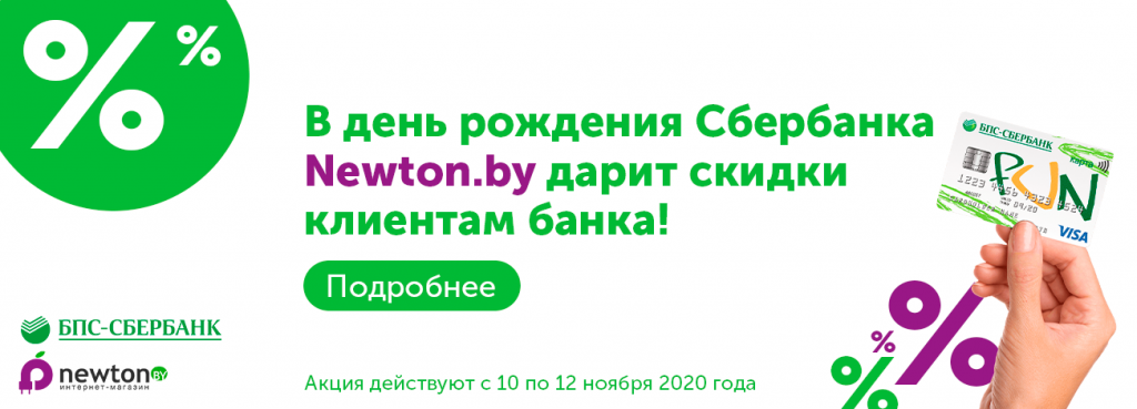 Магазин Ньютон В Минске Каталог Товаров