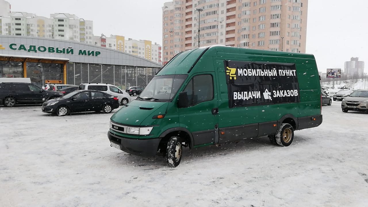 Новый пункт самовывоза в Минске!