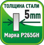 Твердотопливный котел Сакович Яно 15 кВт Sakovich YANO 15 kW - фото 4-5mm