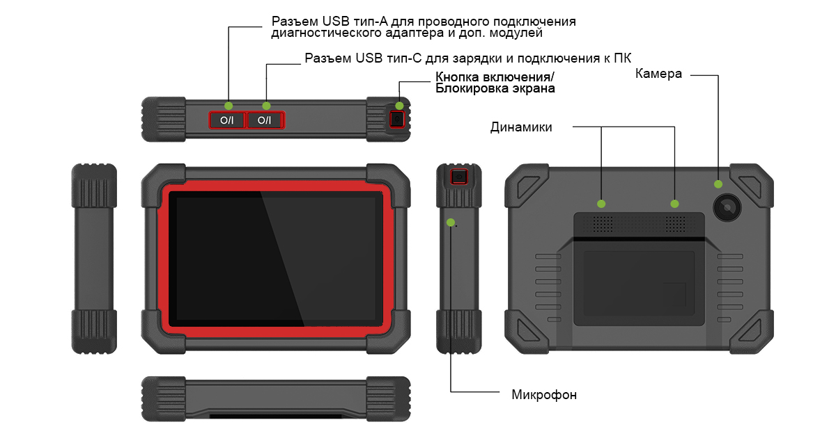 Launch X431 IMMO PRO v5.0 схема.jpg