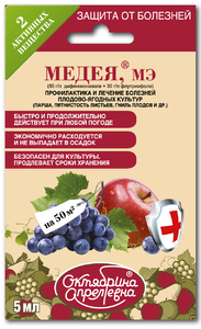 Фунгицид - Медея, МЭ, для плодово-ягодных культур от широкого спектра болезней