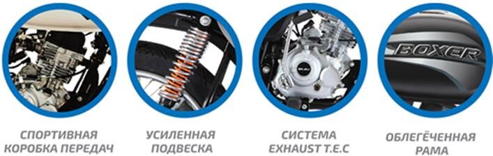 Преимущества Мотоцикла BAJAJ Boxer BM 150X Disk