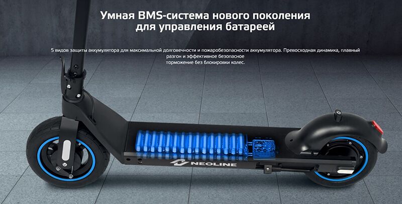BMS-система