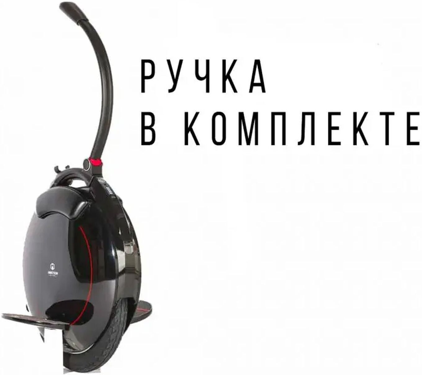 Моноколесо Inmotion V5F Black 4.jpg