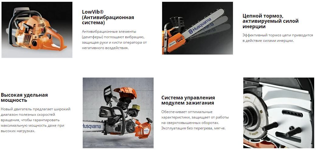 Особенности Husqvarna